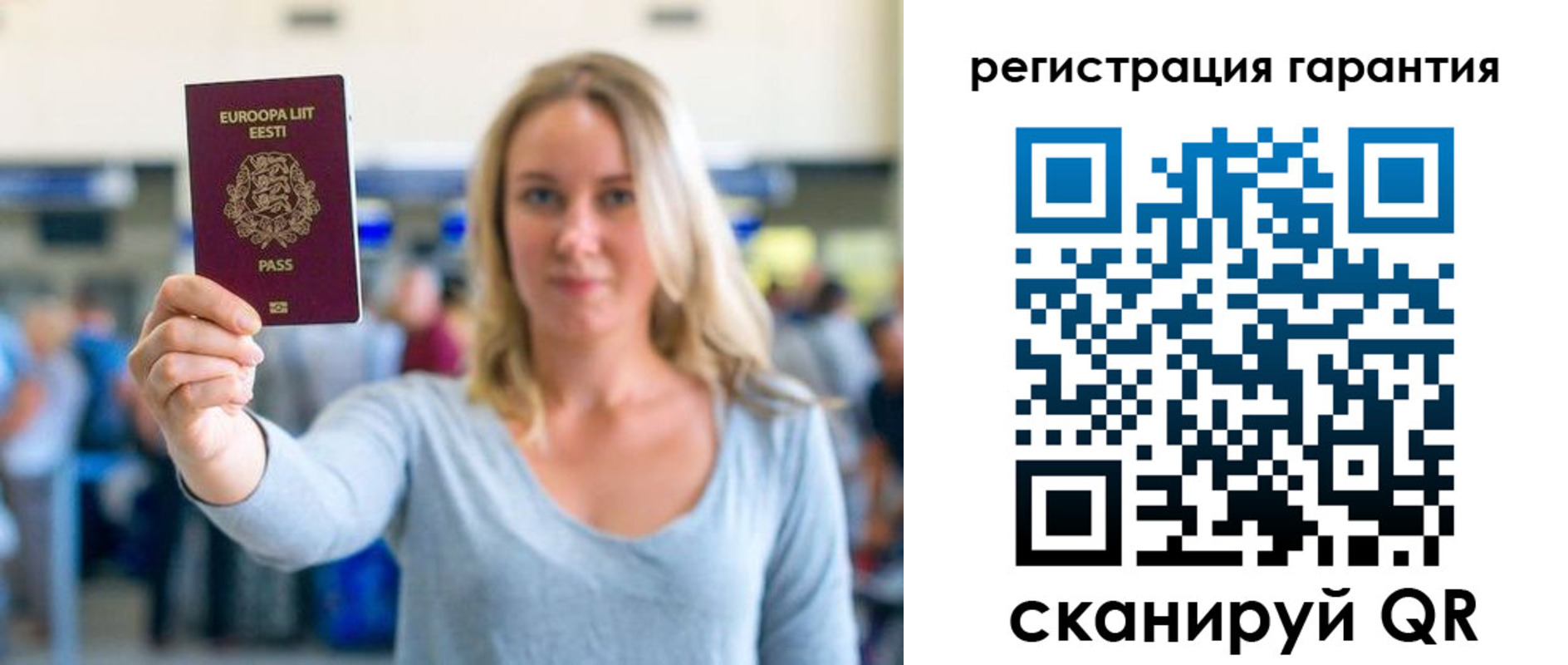 временная регистрация для всех в Баймаке