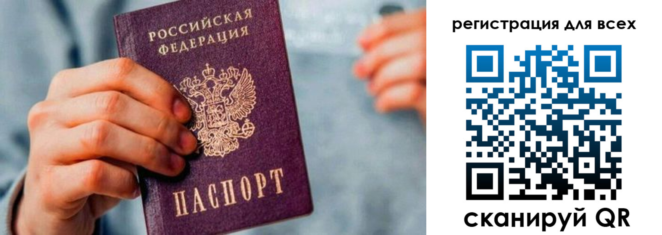временная регистрация в квартире в Баймаке