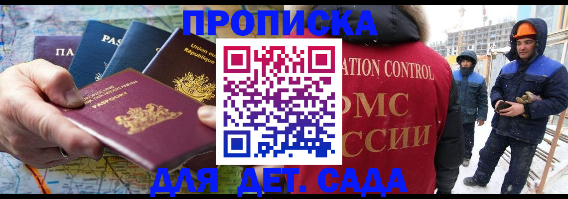 где прописаться в Баймаке